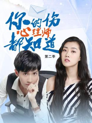 大学新生的秘密生活