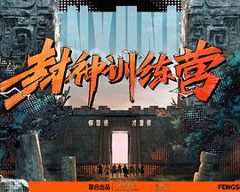 带子雄狼:向乳母车吹去的死亡之风